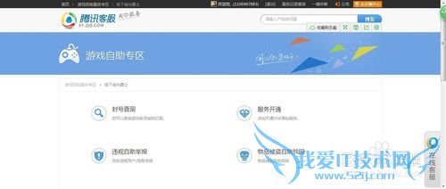 DNF号被封了怎么办?