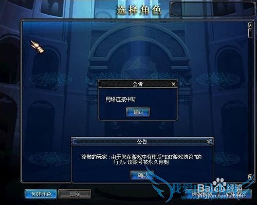 DNF号被封了怎么办?