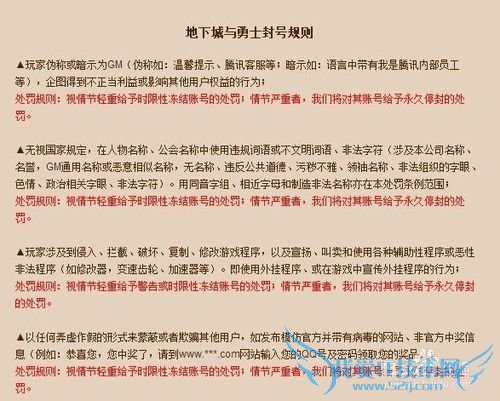 DNF号被封了怎么办?