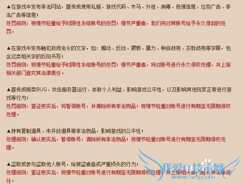 DNF号被封了怎么办?