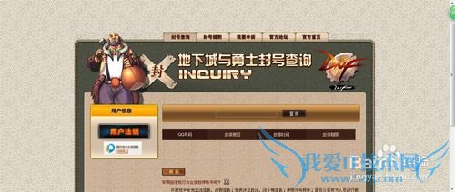 DNF号被封了怎么办?