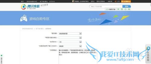 DNF号被封了怎么办?