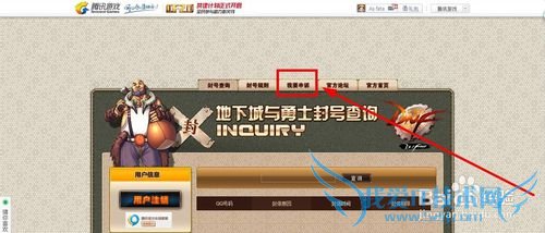 DNF号被封了怎么办?