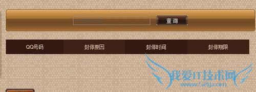 DNF号被封了怎么办?