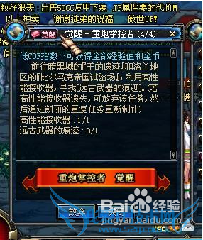 dnf女枪炮师刷图加点攻略