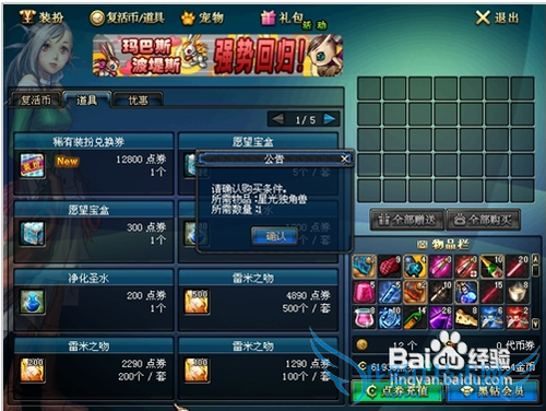 dnf天空套怎么合