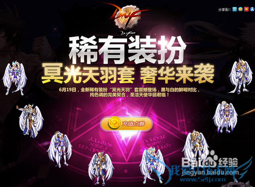 dnf天空套怎么合