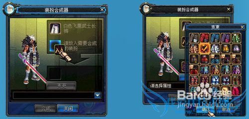 dnf天空套怎么合