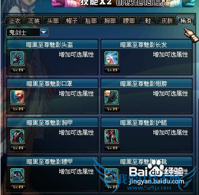 dnf天空套怎么合