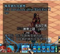 dnf天空套怎么合