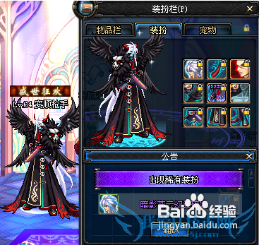 dnf天空套怎么合