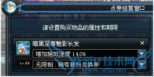 dnf天空套怎么合