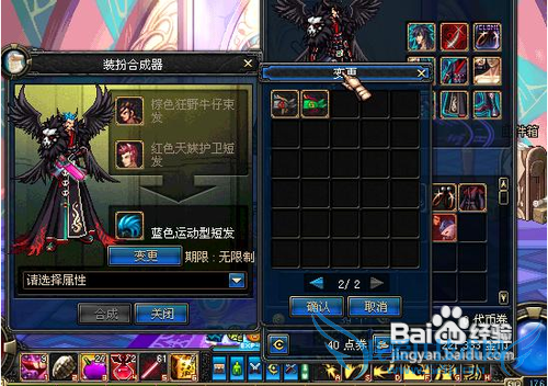 dnf天空套怎么合