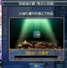 dnf如何得到史诗装备