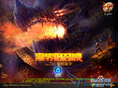 DNF体验服更新—万众瞩目自由转区开放!