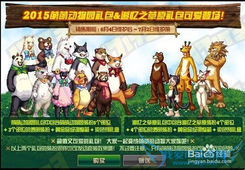 DNF体验服更新—万众瞩目自由转区开放!