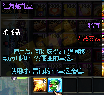 DNF体验服更新—万众瞩目自由转区开放!