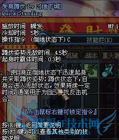 DNF剑魂怎么PK最好?剑魂有什么pk小技巧?