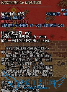 DNF剑魂怎么PK最好?剑魂有什么pk小技巧?