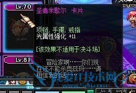 dnf光强卡片有哪些DNF光强卡片大全