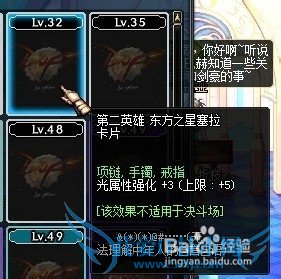 dnf光强卡片有哪些DNF光强卡片大全