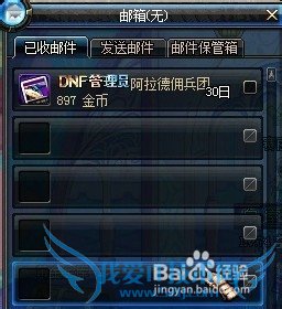 dnf光强卡片有哪些DNF光强卡片大全