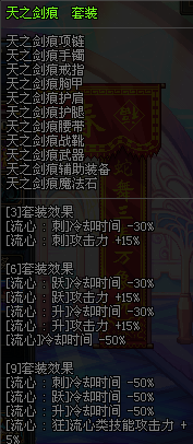 DNF中怎么堆流心刺