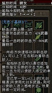 dnf剑魂猛龙段空斩的用法攻略