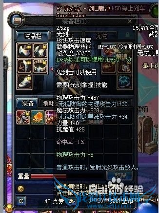 dnf剑魂猛龙段空斩的用法攻略