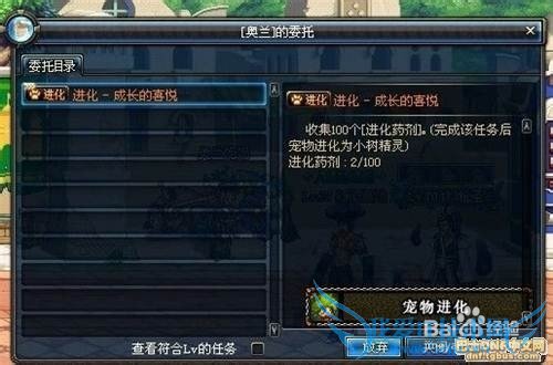 dnf宠物怎么拿下来