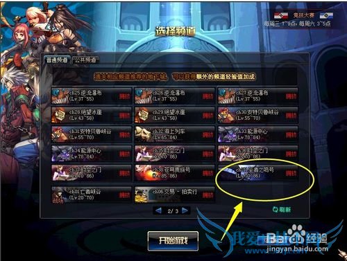 DNF在哪里打远古图