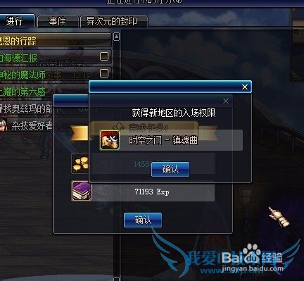 DNF在哪里打远古图