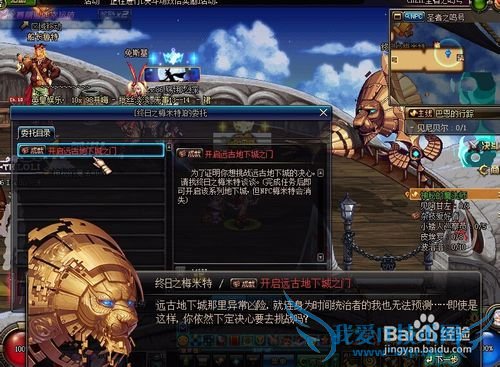 DNF在哪里打远古图