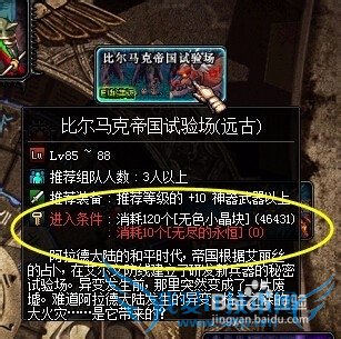 DNF在哪里打远古图