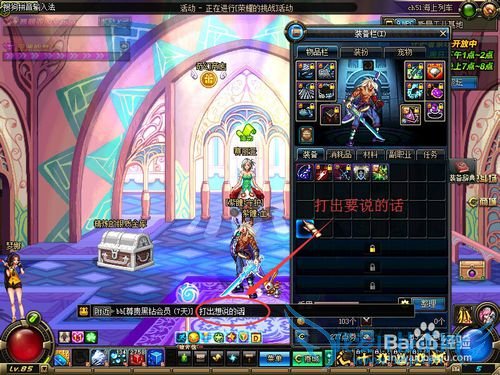 dnf如何打紫色的字