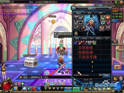 dnf如何打紫色的字