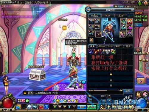 dnf如何打紫色的字