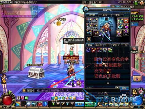 dnf如何打紫色的字