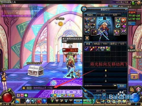 dnf如何打紫色的字