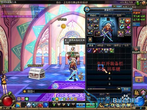 dnf如何打紫色的字