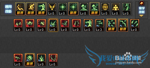 DNF冰结师二觉加点