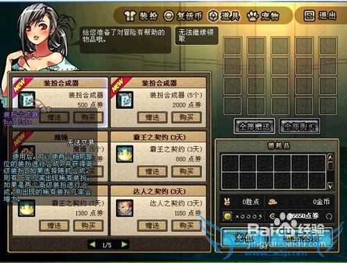 dnf剑魂PK加点攻略