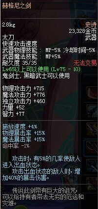 DNF剑魂太刀排行榜。