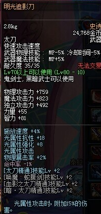 DNF剑魂太刀排行榜。