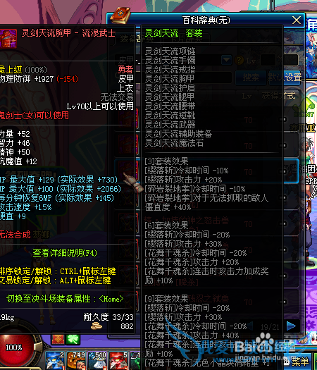 dnf86级最新版剑豪二觉剑帝选择什么异界套装好?