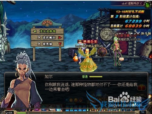 dnf宁神符咒怎么得