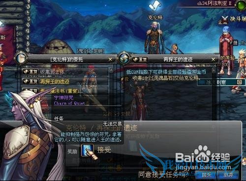 dnf宁神符咒怎么得