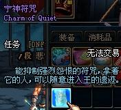 dnf宁神符咒怎么得