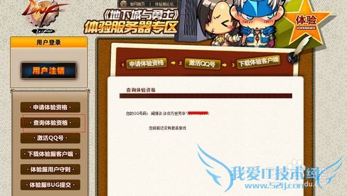 dnf体验服怎么下载