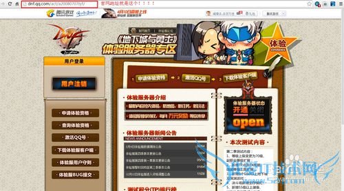 dnf体验服怎么下载